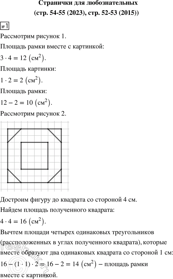     .54  2    4 