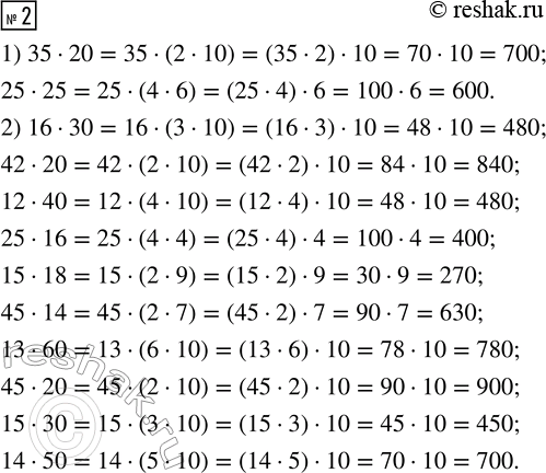  2. 1)  .35  20 = 35  (2  10)     25  24 = 25  (4  6)2) 16  30     12  40     15  18     13  60     15  30   42  20     25  16     45 ...