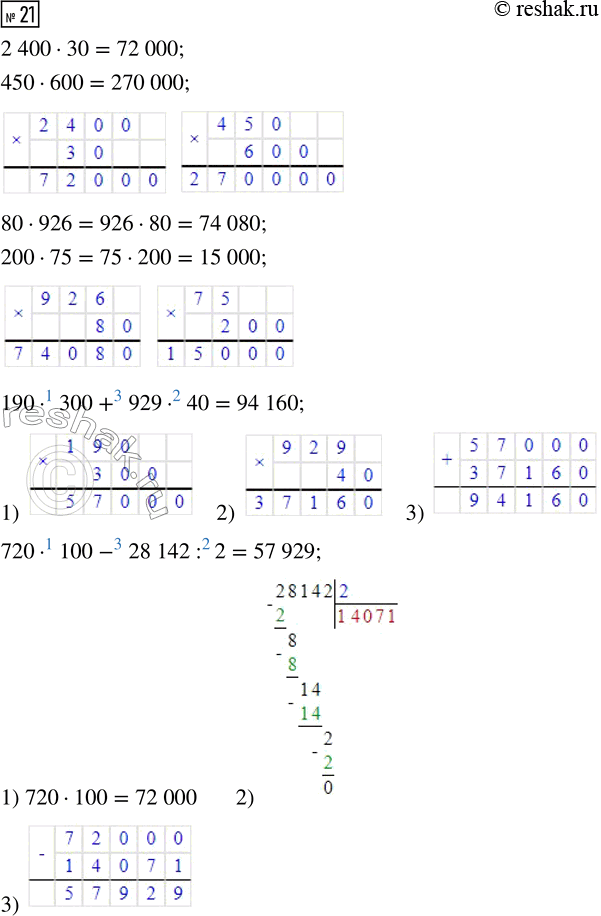  21. 2 400  30     80  926     190  300 + 929  40    450  600      200  75     720  100 - 28 142 : 2     ...