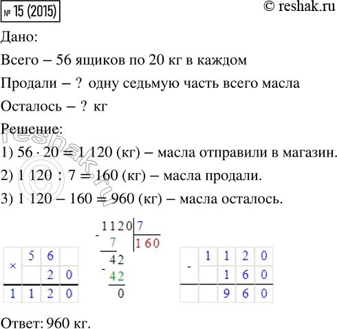  15 (2015).      56   ,  20   .        .   ...