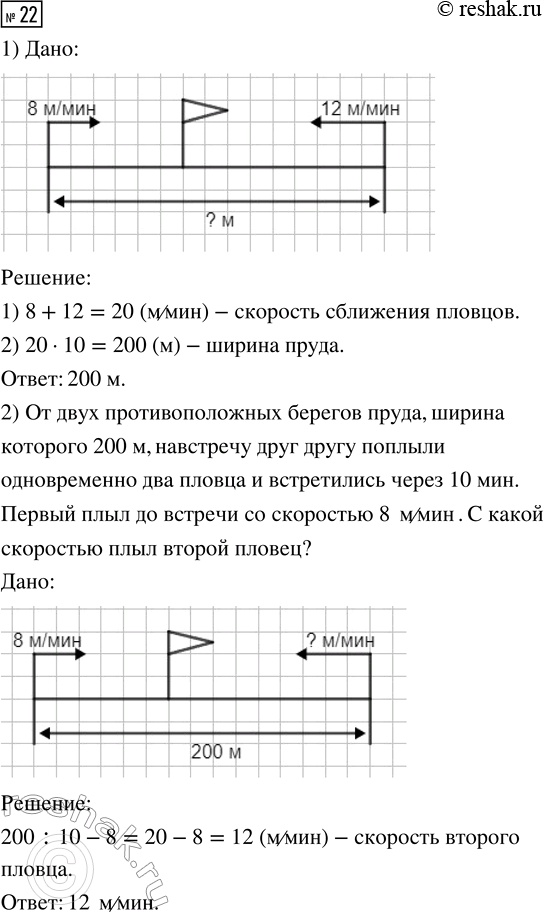  22. 1)                10 .       8...