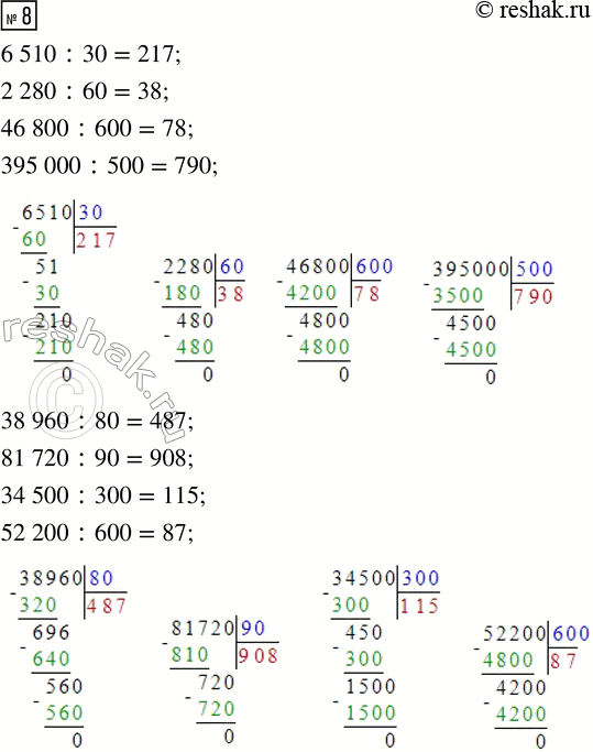  8. 6 510 : 30     46 800 : 600      38 960 : 80     34 500 : 3002 280 : 60     395 000 : 500     81 720 : 90     52 200 :...