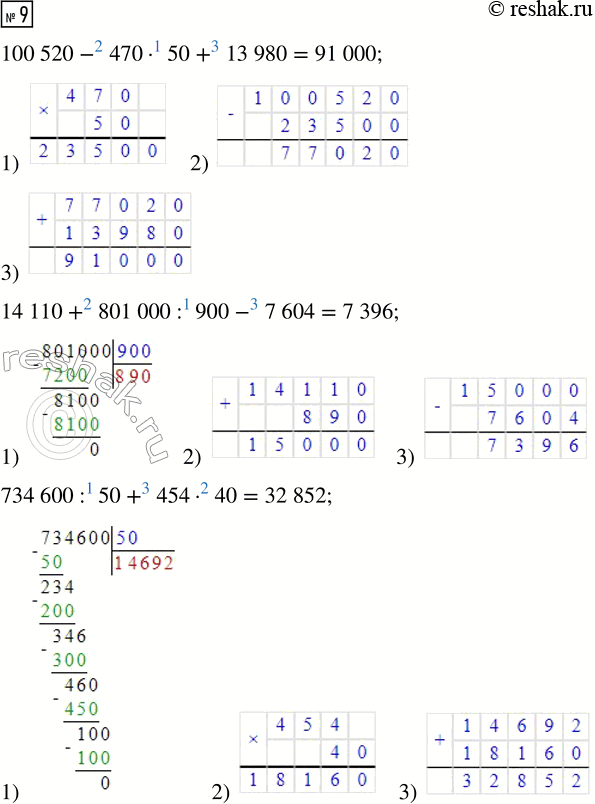  9. 100 520 - 470  50 + 13 980        400 000 - 867  400   14 110 + 801 000 : 900 - 7 604     9 805 + 146 510 : 70   734 600 : 50 + 454  40            8 213  30 -...