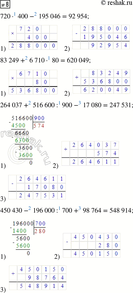  8. 720  400 - 195 046     264 037 + 516 600 : 900 - 17 080   83 249 + 6 710  80     450 430 - 196 000 : 700 + 98 764    ...