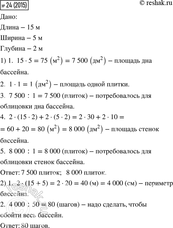  24 (2015).      ,   15 ,  5    2 .1)       1 ...