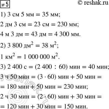  5. :1)  : 3  5 , 2  3 , 4  3 ;2)   :	3 800 ^2, 1 ^2;3)  : 2 400 , 3  50 , 2  30 .1)...