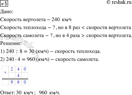  5.   240 /.   8       4    .   ; ...