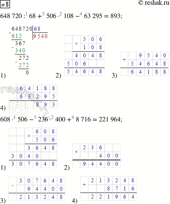  8. 648 720 : 68 - 506  108 - 63 295   608  506 - 236  400 + 8 716   286 996 : (1 010 - 553) + 164 268 : 324   1 000 000 - (700 800 + 425  704) + 25...