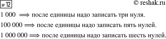  12.      1,     ?  ? ...