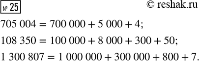  25.       : 705 004, 108 350, 1 300...