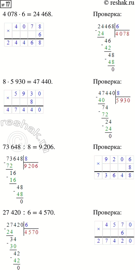  17.     .4 078  6     73 648 : 8     492  300      51 200 : 808  5 930     27 420 : 6     7 800  40     34 720 : 70 , ...