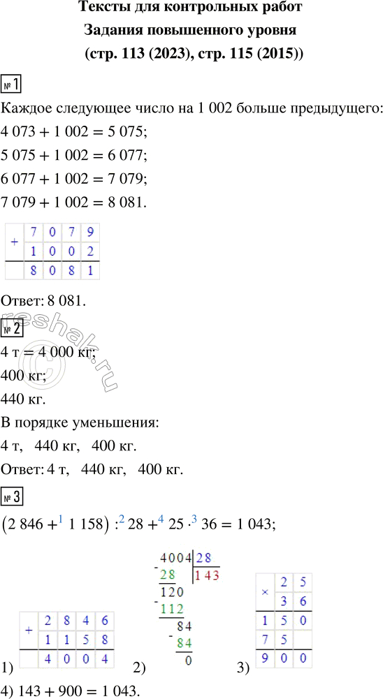       (. 113 (2023), . 115 (2015))1. ,      , ...