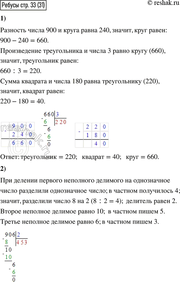    .33  2    4 