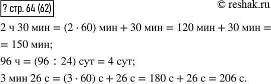  2  30  =      3  26  =    96  = ,   1 =60 ,    2  30 =2 +30 =260 +30 = =120 +30 =150 .,...