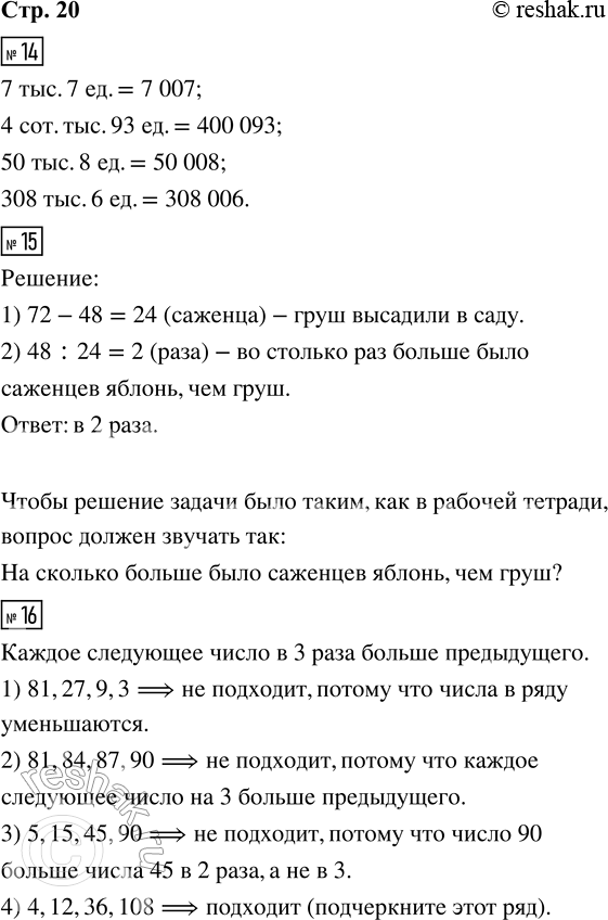  14.  :7 . 7 .           50 . 8 . 4 . . 93 .     308 . 6 .15.    72    .    ...