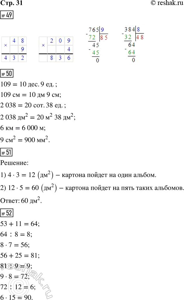  49. 48  9     209  4     765 : 9     384 : 850. 109 = ___ . ___ . 109  = ___  ___  2 038 = ___ . ___ . 2 038 ^2 = ___ ^2 ___ ^2 6  =...