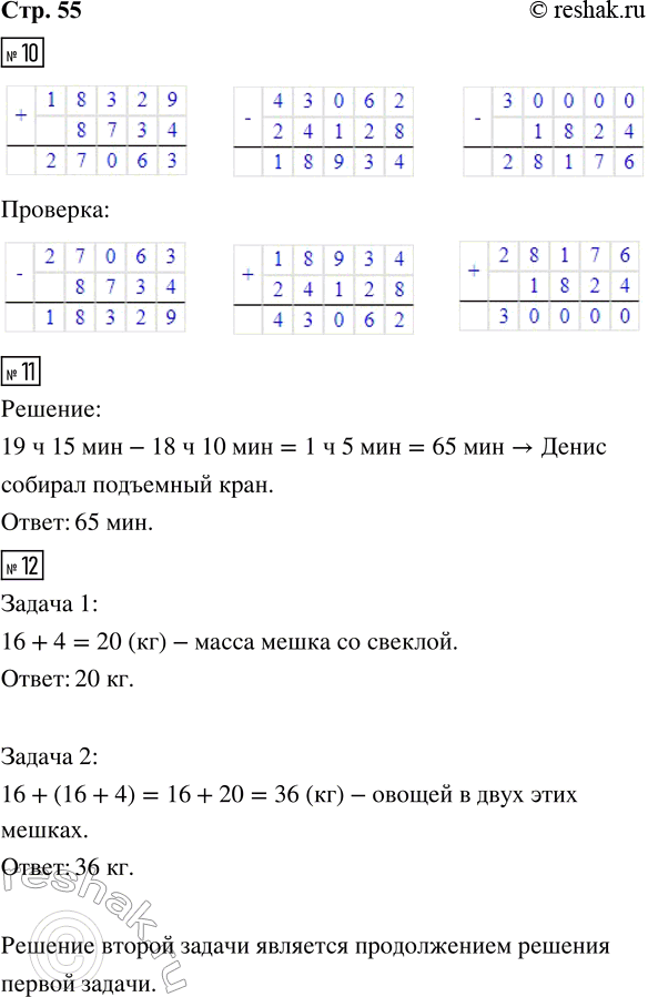  10.     .18 329 + 8 734     43 062 - 24 128     30 000 - 1 82411.         18  10 ,...