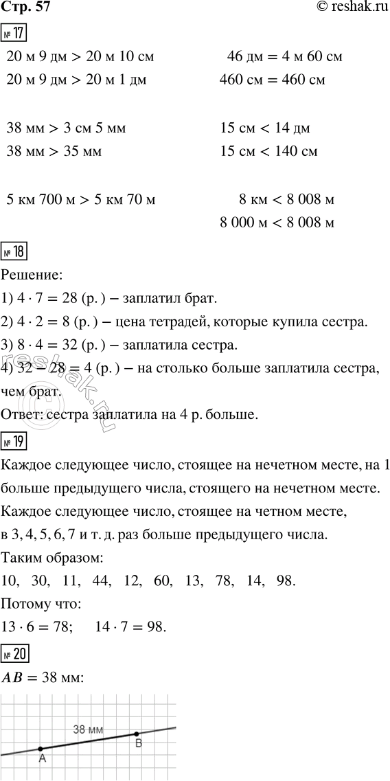  17. 20  9  ___ 20  10      46  ___ 4  60  38  ___ 3  5           15  ___ 14  5  700  ___ 5  70      8  ___ 8 008  18.   7...