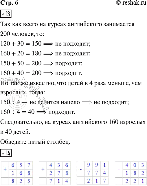  13.      200 .   4  ,  .         ?  ...