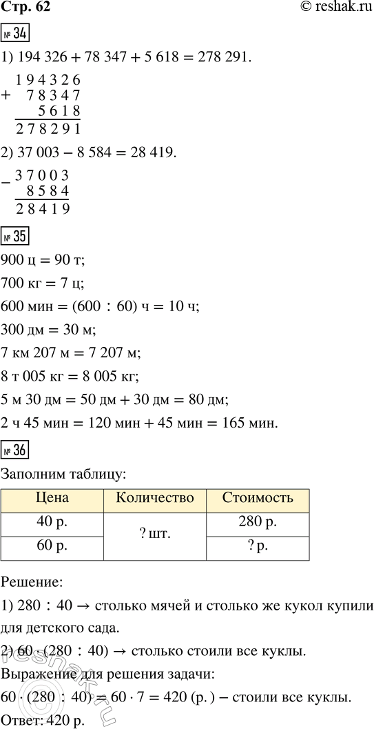  34.  .1) 194 326 + 78 347 + 5 6182) 37 003 - 8 584 35. 900  = ___        7  207  = ___  700  ___         8  005  = ___  600...