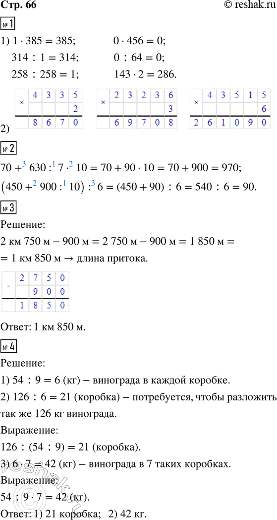  1.   .1) 1  385     0 : 64   0  456     258 : 258   314 : 1     143  22) 4 335  2     23 236  3     43 515  62. 70 + 630 : 7 ...