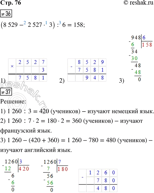  36. (8 529 - 2 527  3) : 637.   1 260 .        ,        , ...