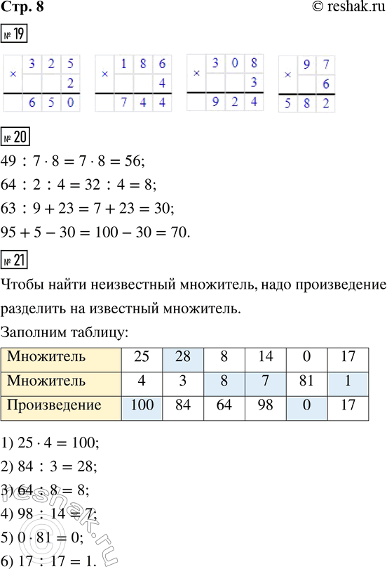  19. 325  2     186  4     308  3     97  620. 49 _ 7 _ 8 = 56     63 _ 9 _ 23 = 30    64 _ 2 _ 4 = 8      95 _ 5 _ 30 = 70 21. . 22.   7...