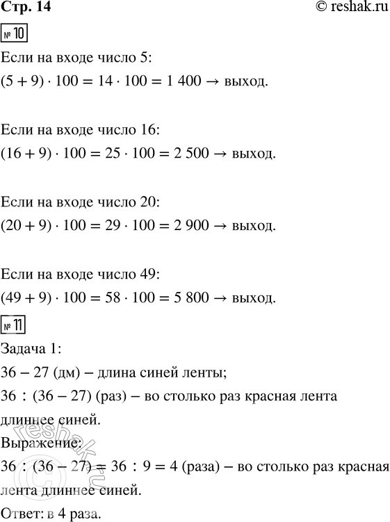  10.    :,        ,     : 5, 16, 20, 49.11.  , ...