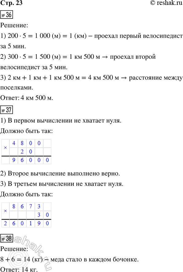  36.          .    200 /,    300 /.   ...