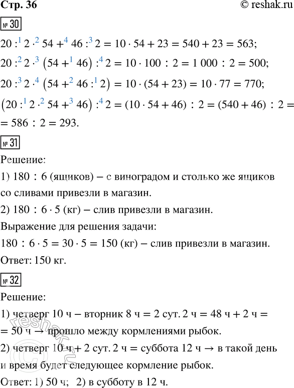  30.      ,     4  .20 : 2  54 + 46 : 2,       :...