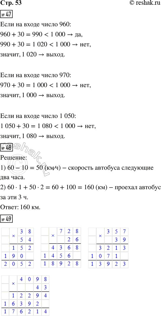  47.    :,        ,     : 960, 970, 1 050.48.   ...