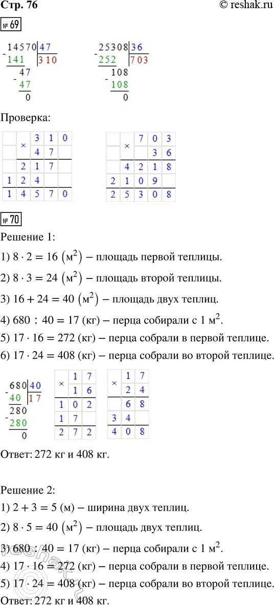  69.  .14 570 : 47     25 308 : 36 .70.   ,      ,  680  .  ...