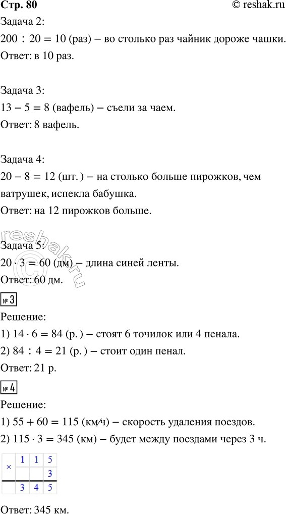  2)   20 .,    200 .     ,  ?3)    13 .     ,     5...