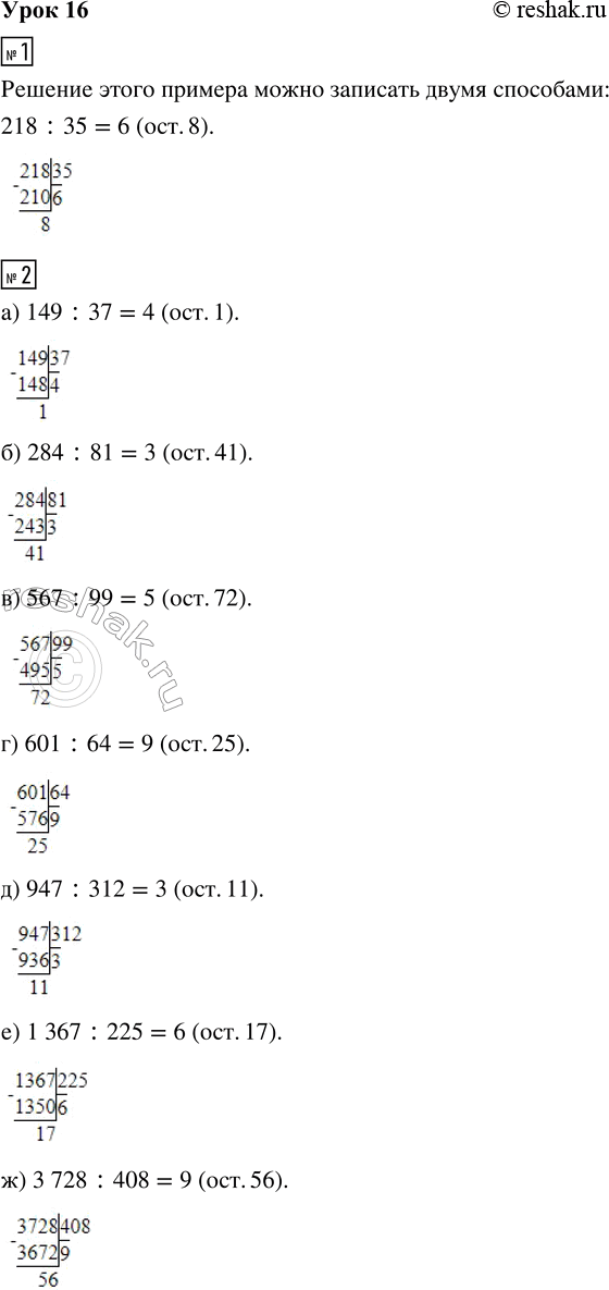  1.   218 : 35.   ?       ?2.    :) 149 : 37     ) 567 : 99     )...