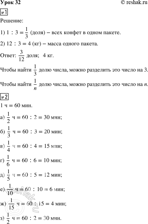  1. 12      3 .       ?     ?  1/3  ?   1/n  ?...