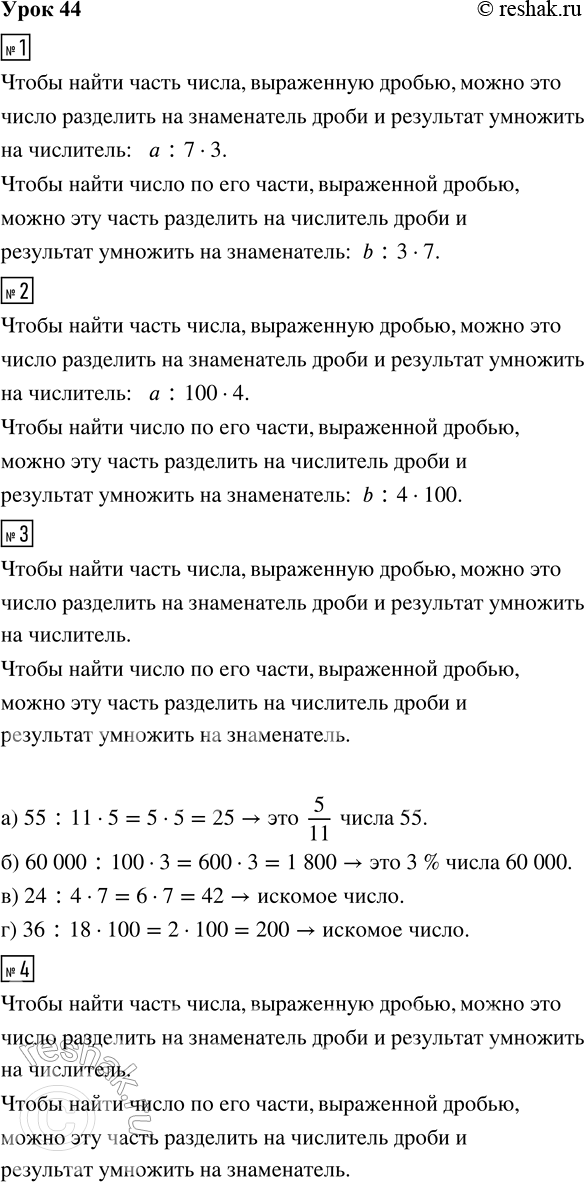  1.   ,   3/7   ?   ,  3/7   b?2. ,   4 %   ?   ,  4 % ...