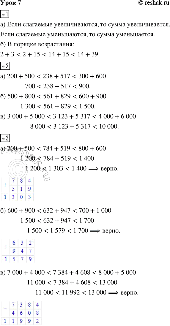  1. )   ,   ?   ?)   ,     :14 + 15     2 + 3     14...