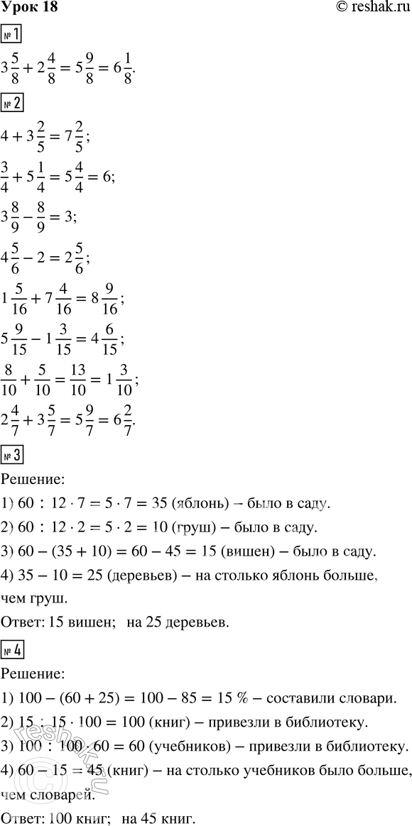  1.        :2.  :4 + 3 2/5       3 8/9 - 8/9     1 5/16 + 7 4/16     8/10 + 5/103/4 + 5 1/4     4 5/6 - 2     ...