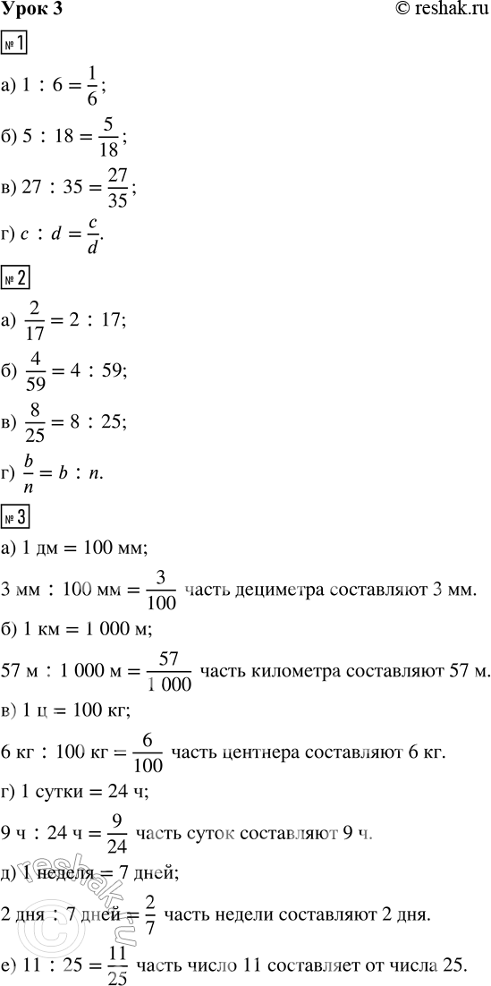  1.     :) 1 : 6     ) 5 : 18     ) 27 : 35     )  : d2.     :) 2/17     ) 4/59    ) 8/25    ) b/n3. )...