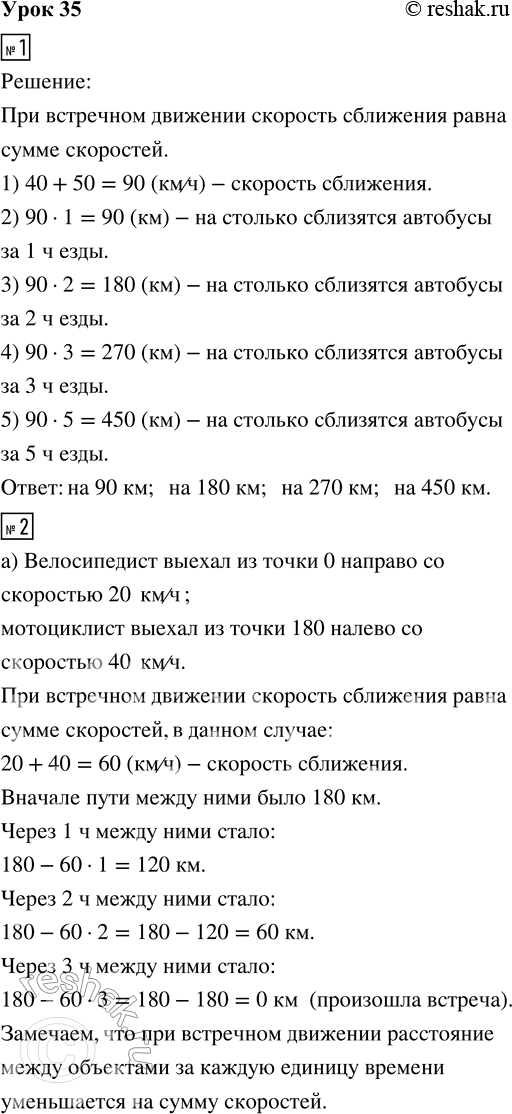  1.     2 .    40 /,    -50 /.       1  , 2 , 3 , 5 ...