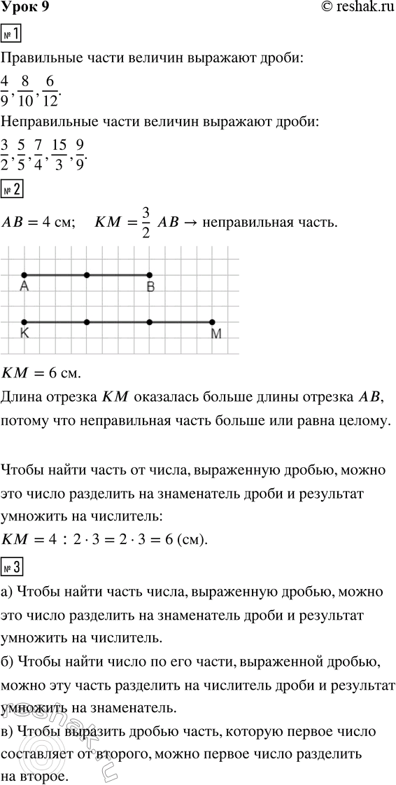  1.        ,   -  :4/9   3/2   5/5   8/10   7/4   6/12   15/3   9/92.    =...