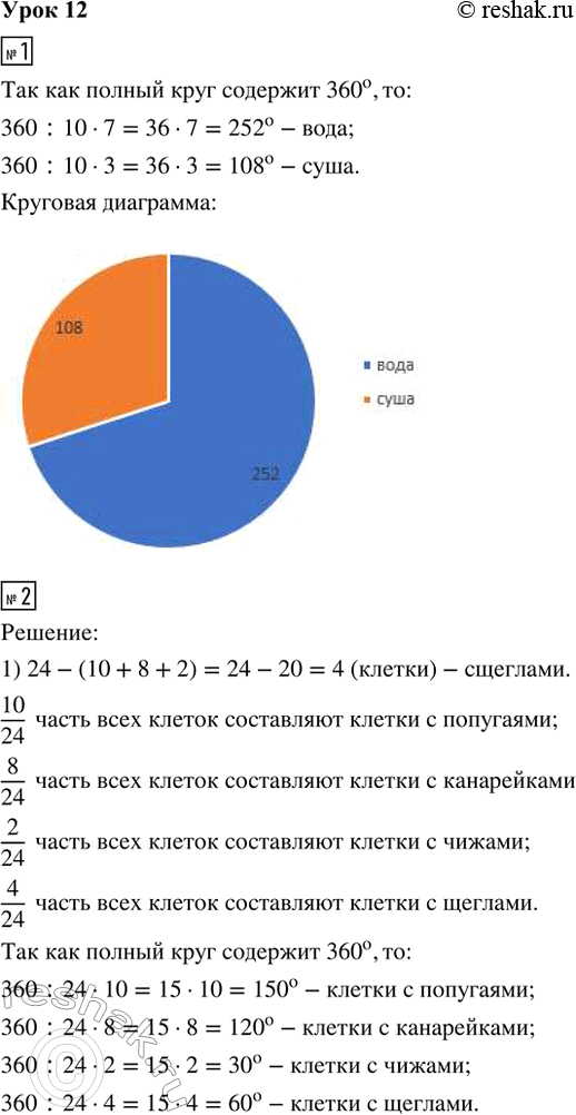  1.   7/10  ,   -  3/10  .   ,        .2. ...