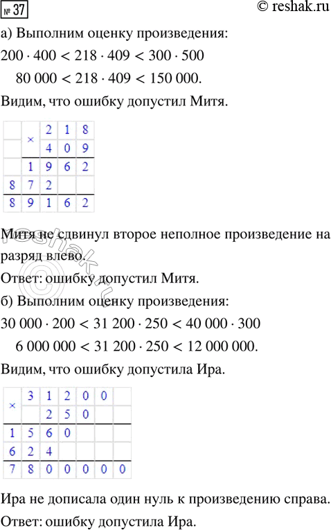  37. )   218  409,     89 162,   - 10 682.     ?    ?)   31 200  250, ...