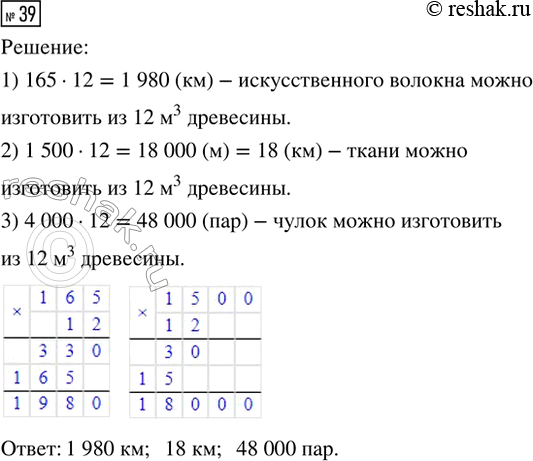  39.        165   ,      1500    4000  . ...