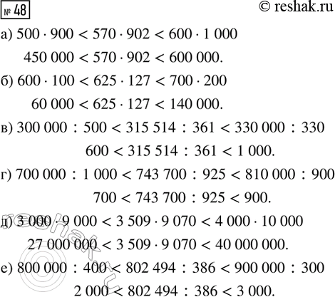  48.       :) 570  902     ) 315 514 : 361     ) 3509  9070) 625  127     ) 743 700 : 925     ) 802 494 :...