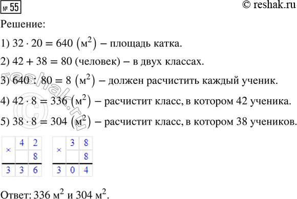  55.      .   32 ,   - 20 .    42 ,    - 38 .   ...