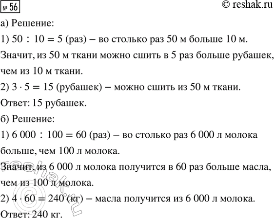  56. )  10    3  .       50   ?)  100    4  .  ...