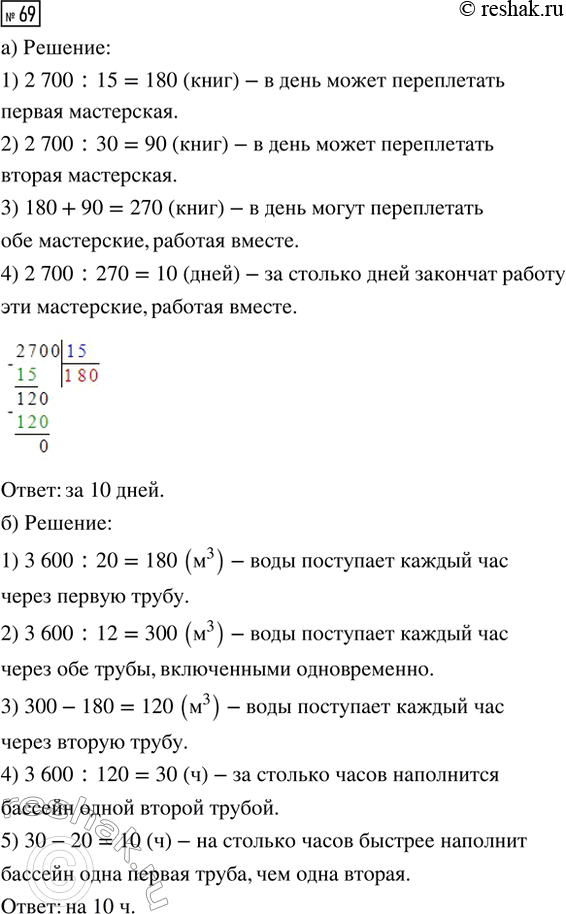  69. )    2700 .        15 ,   -  30 .      ...