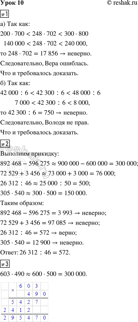  1. )   248  702     17 856. ,   .)   42 300  6     750. ,    .2....