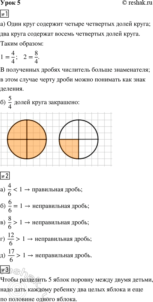  1.  .)           4  .      1 , 2 ? : 1 =...